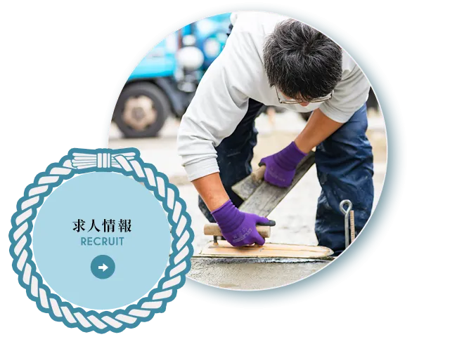 求人情報