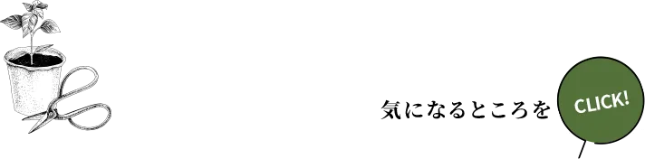 Construction GIUDE