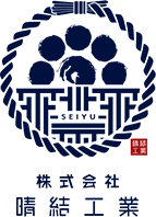株式会社晴結工業