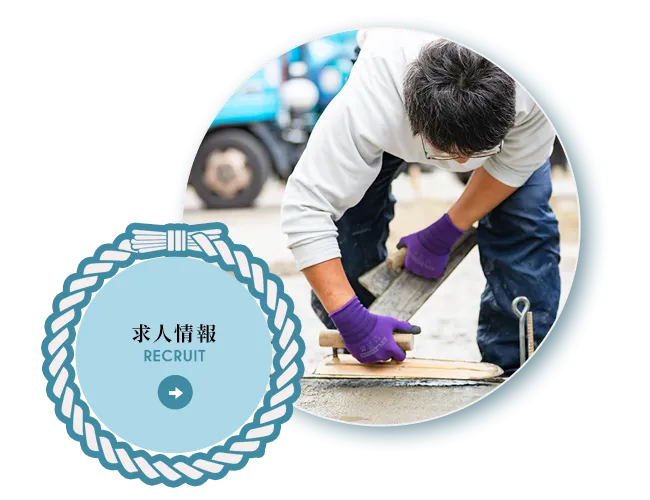求人情報